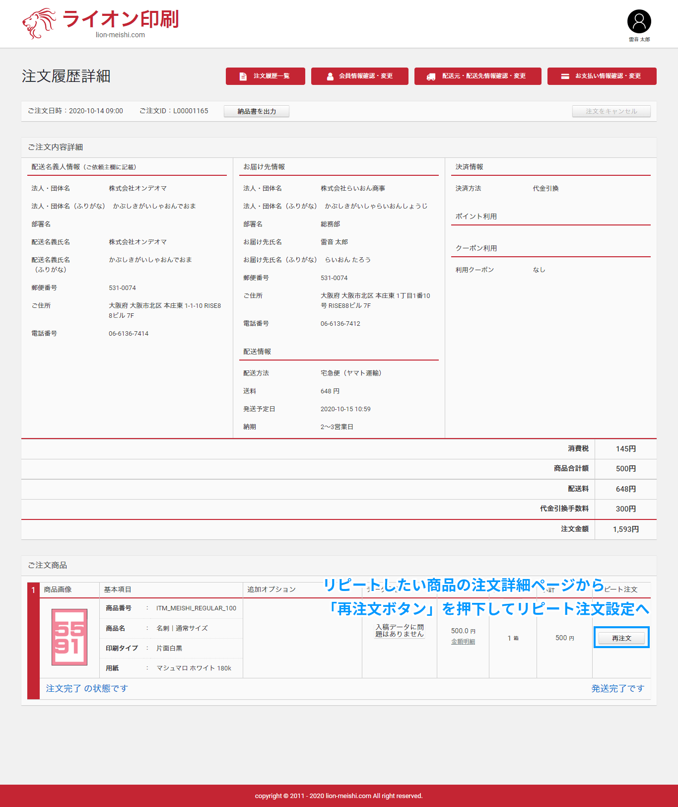 2021年2月5日以後のご注文 | 名刺印刷・名刺作成なら激安・格安