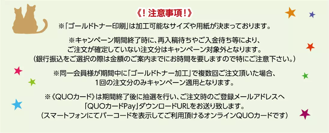 GW到来！「ゴールドトナー加工」キャンペーン♪