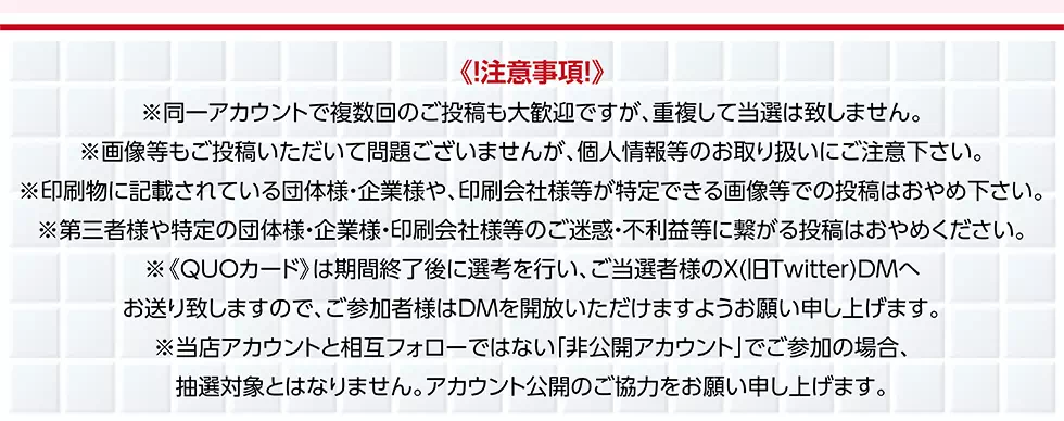 「私が出会った印刷物」キャンペーン