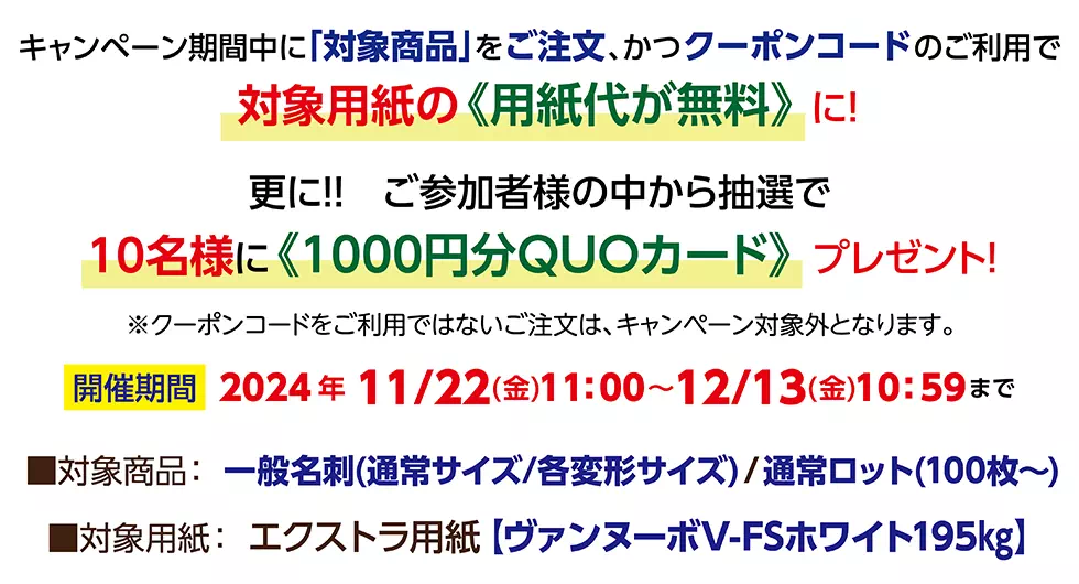 ヴァンヌーボV-FSホワイト195㎏ ランクアップ無料キャンペーン