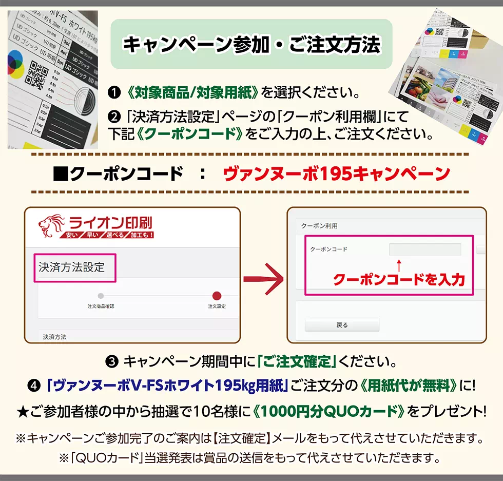 ヴァンヌーボV-FSホワイト195㎏ ランクアップ無料キャンペーン