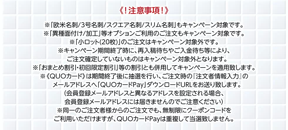 ヴァンヌーボV-FSホワイト195㎏ ランクアップ無料キャンペーン