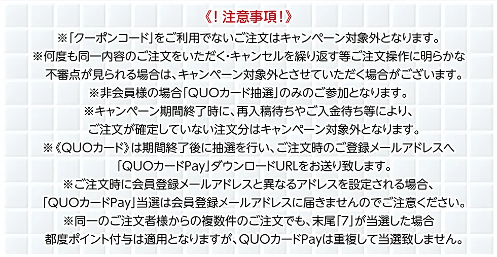 猛暑を吹き飛ばせ！「幸運の777」キャンペーン