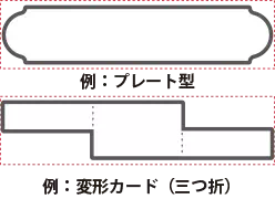 三つ折りサイズ(横型)