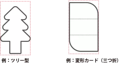 三つ折りサイズ（縦型）