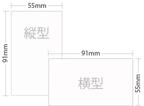 通常サイズ