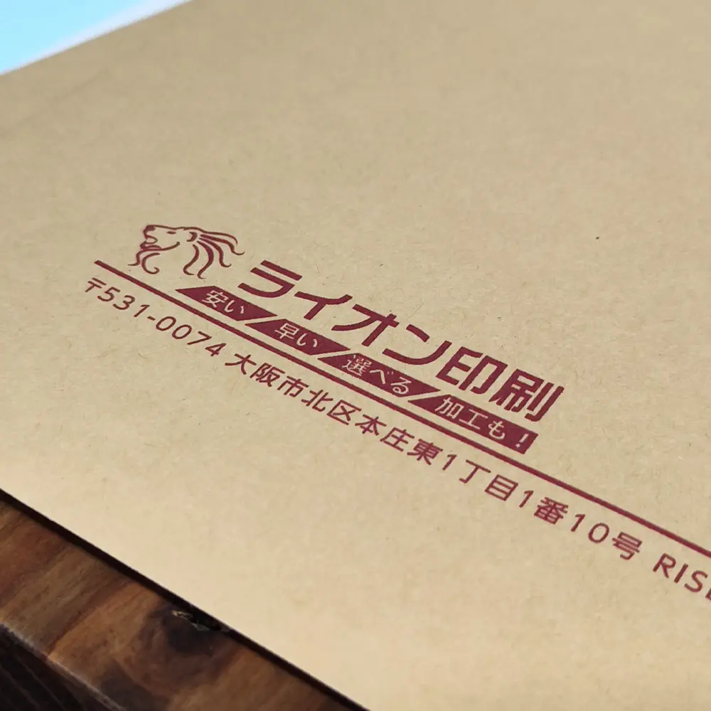 クラフトカラー印刷