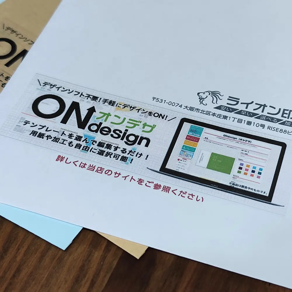 ケント複合印刷