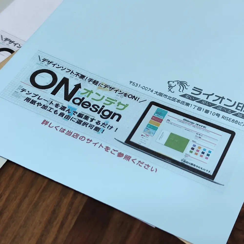 パステル（ブルー）複合印刷