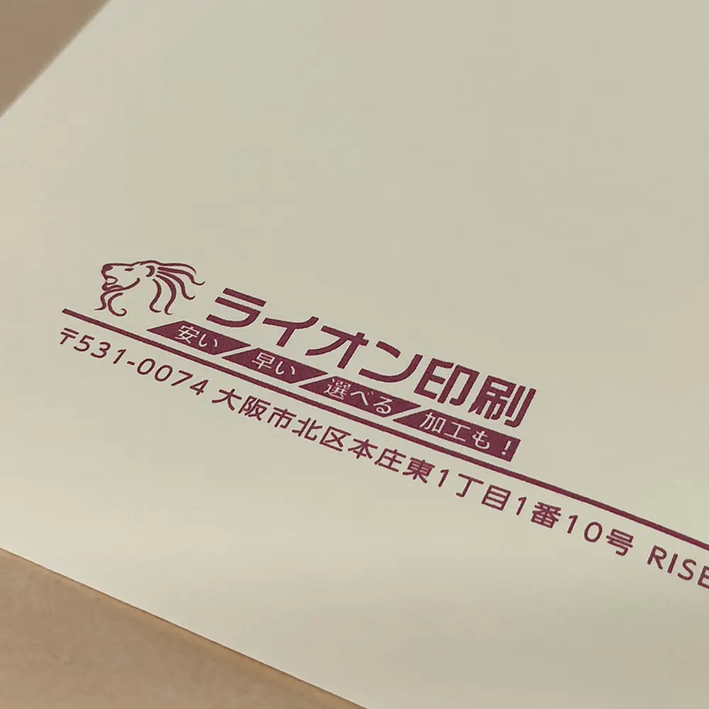 パステル（クリーム）カラー印刷