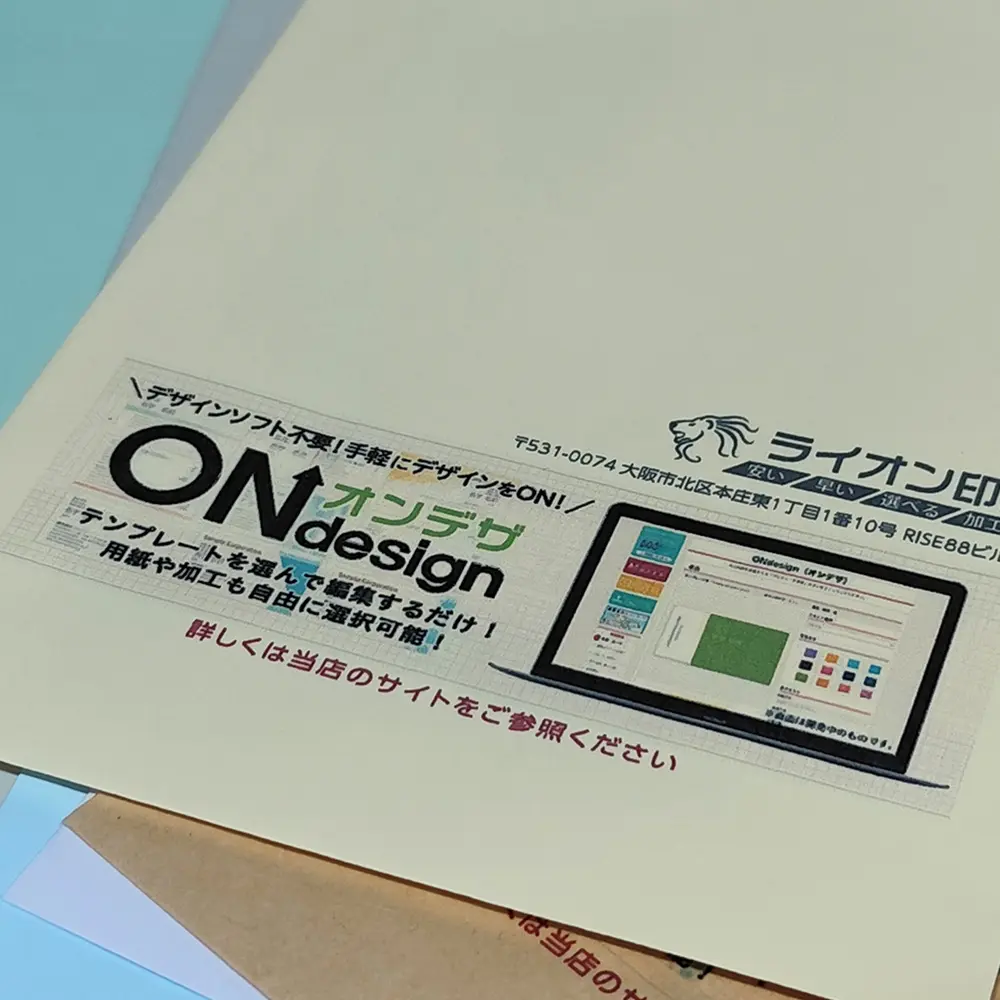 パステル（クリーム）複合印刷