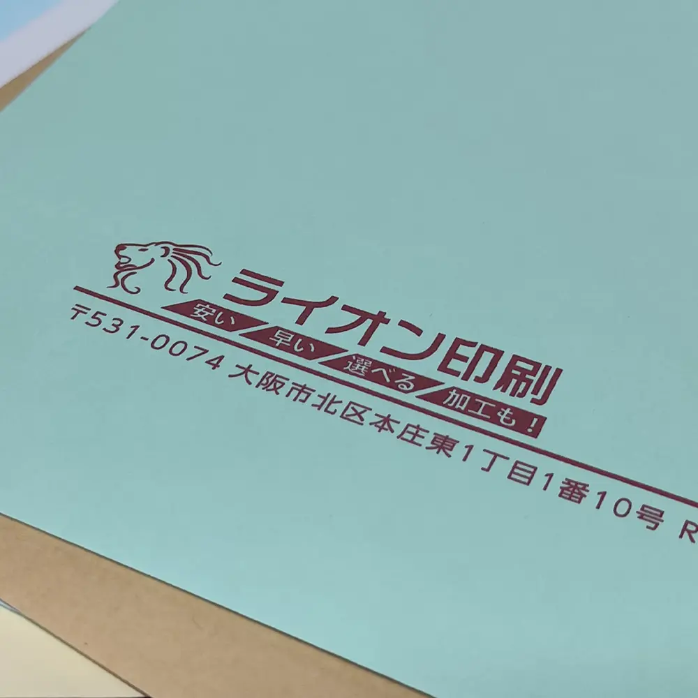 パステル（グリーン）カラー印刷