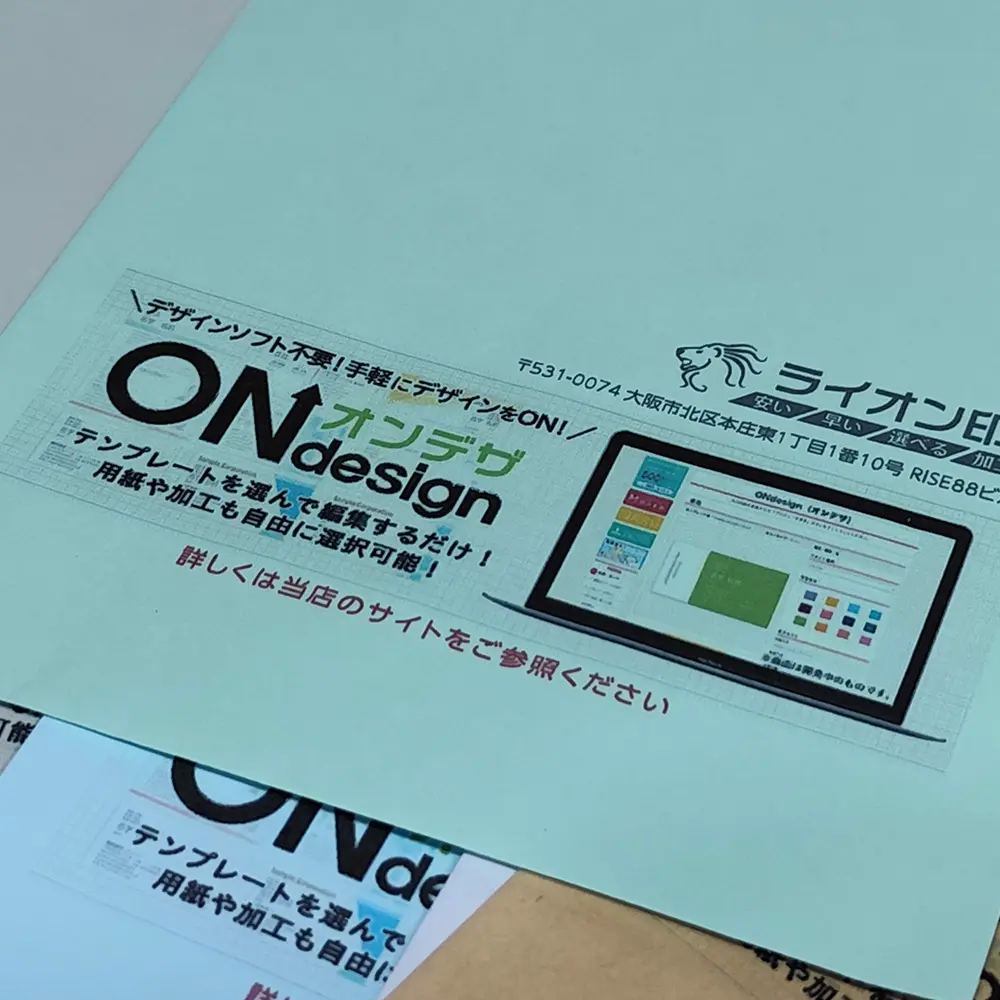 パステル（グリーン）複合印刷