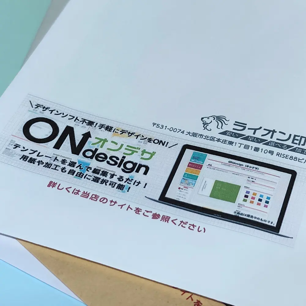 パステル（ホワイト）複合印刷