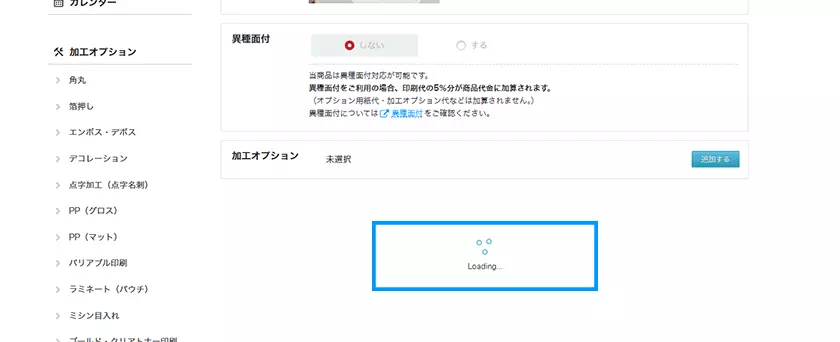 価格表をリロードする②