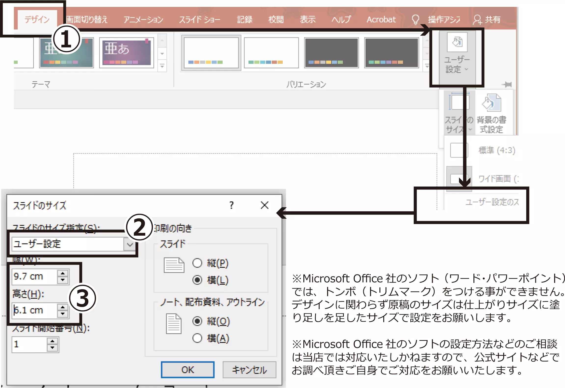 PowerPoint（パワーポイント）で作成した名刺デザインをPDF