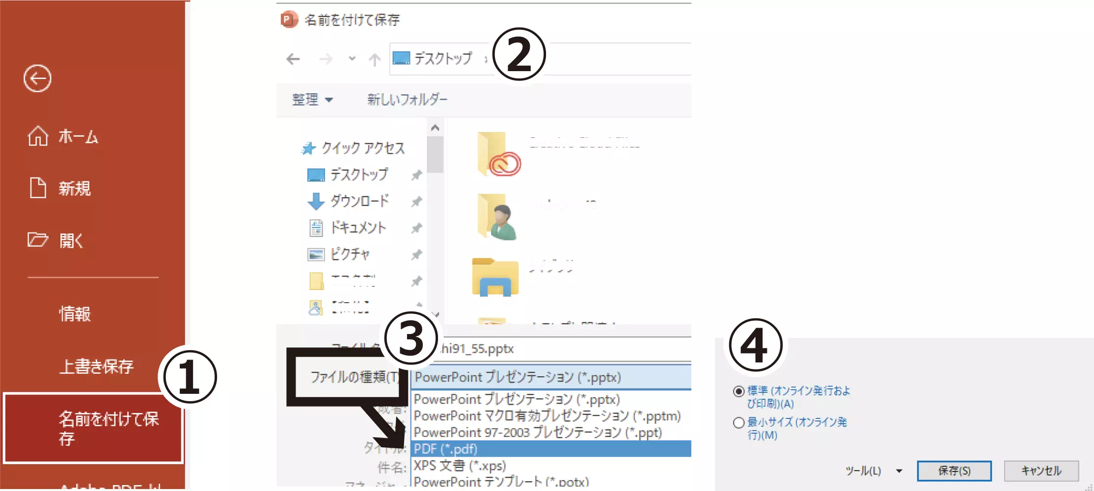 PowerPoint（パワーポイント）で作成した名刺デザインをPDF