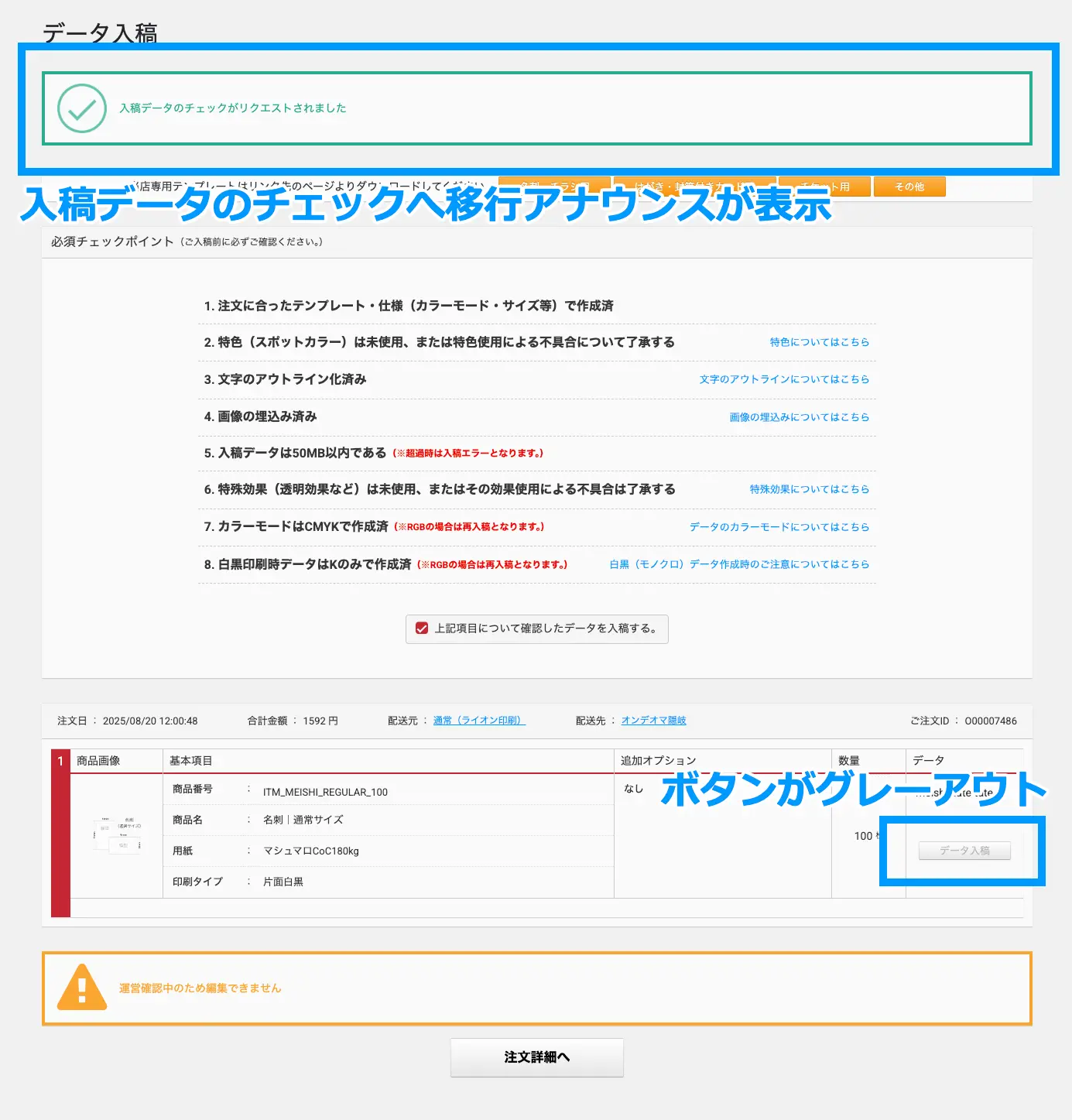 データ入稿用のウィンドウを表示
