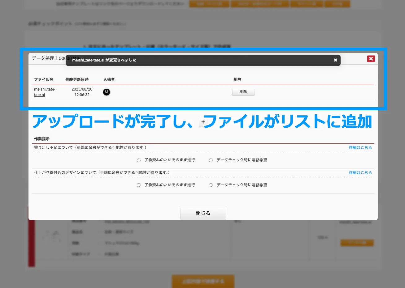データ入稿用のウィンドウを表示
