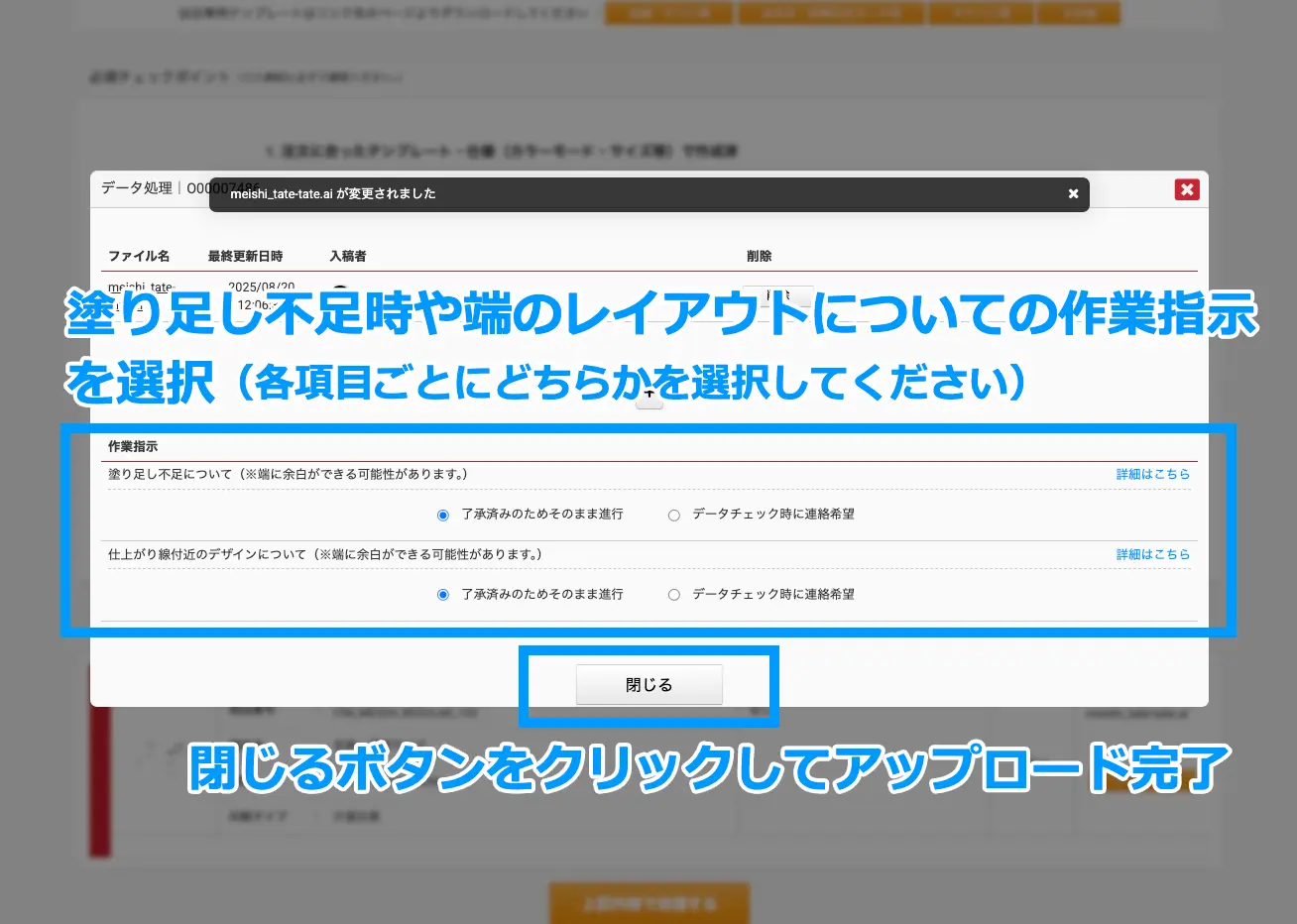 データ入稿用のウィンドウを表示