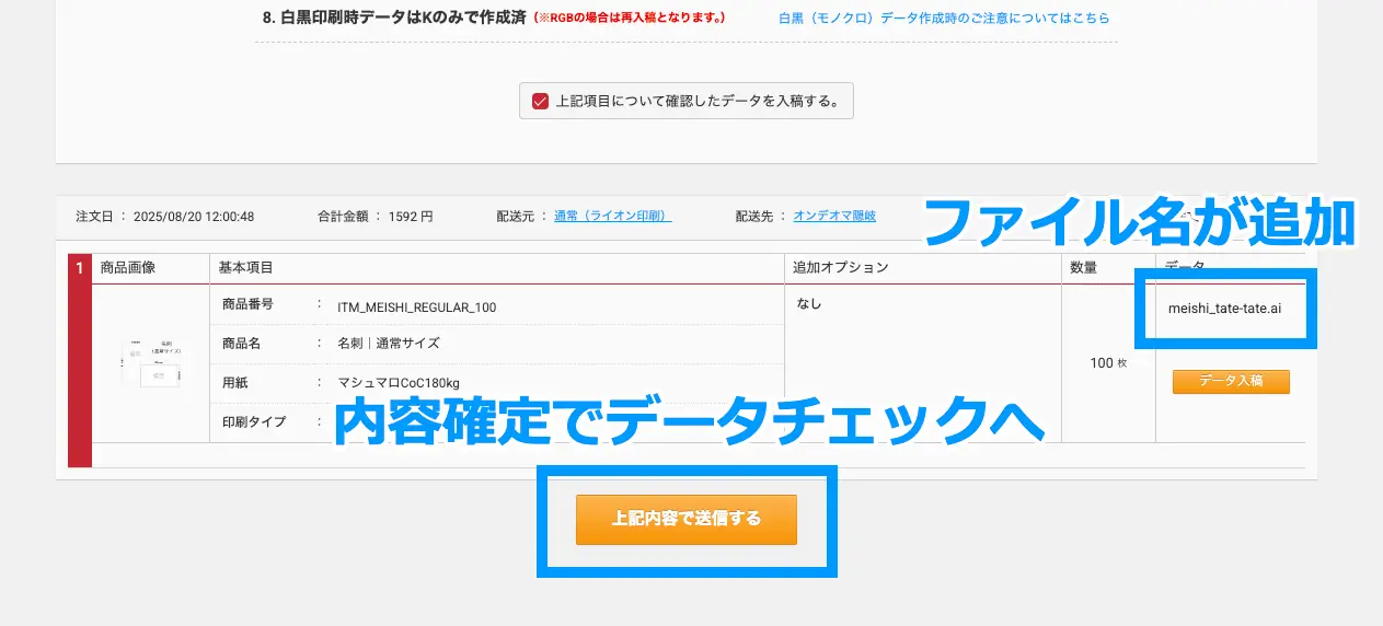 データ入稿用のウィンドウを表示