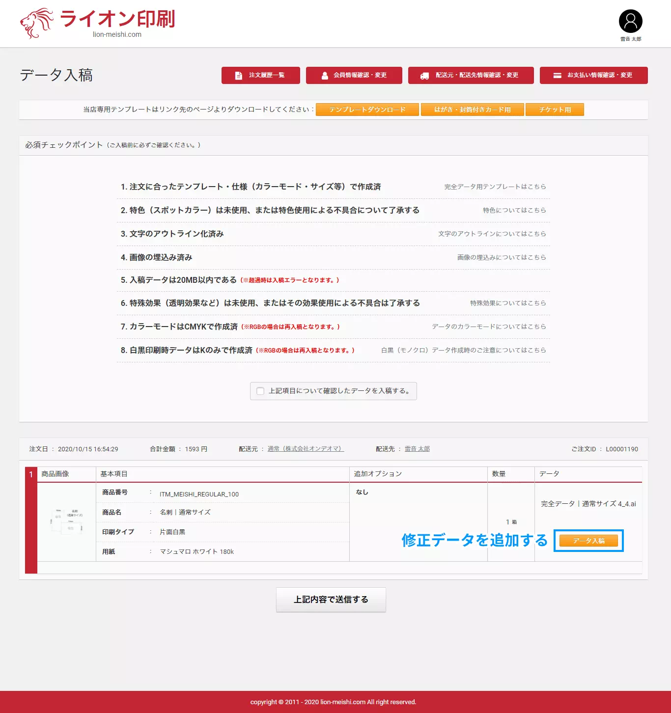 再入稿