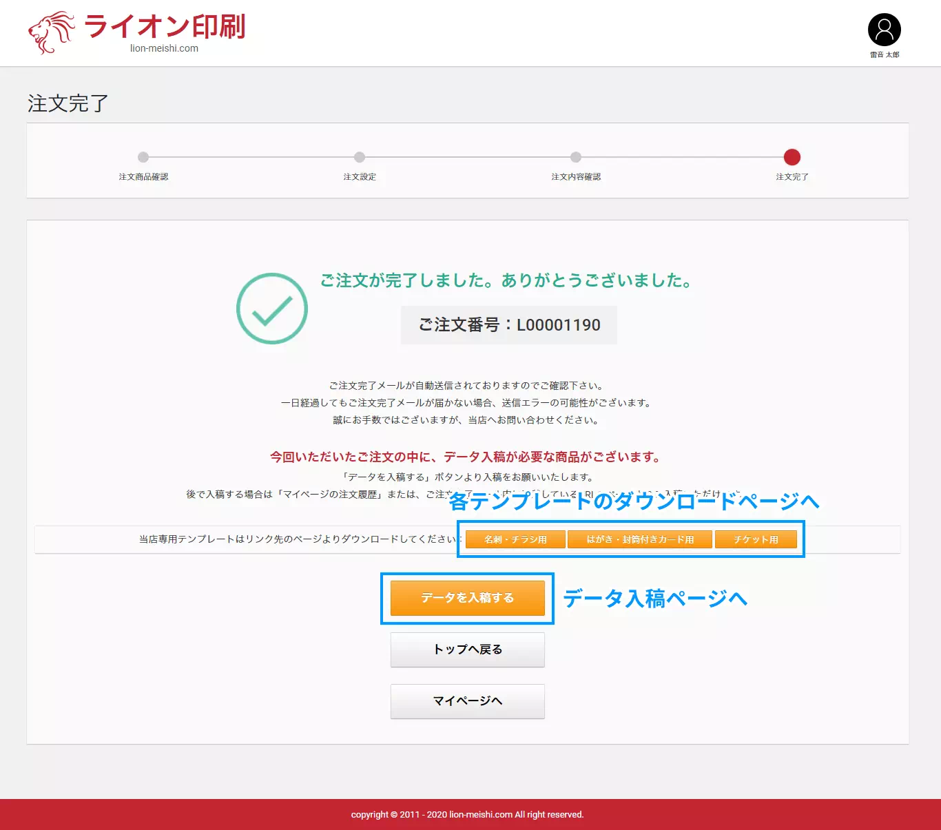 ご注文完了時に入稿する場合