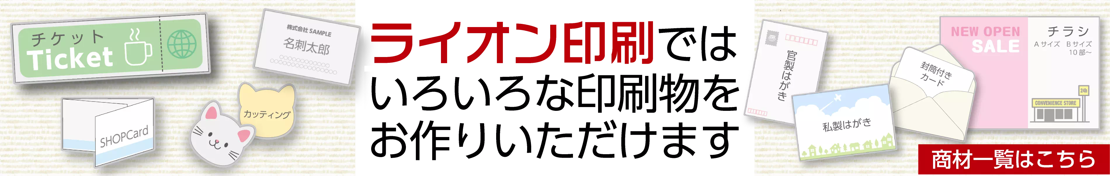 おすすめ商品一覧