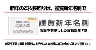 謹賀新年名刺