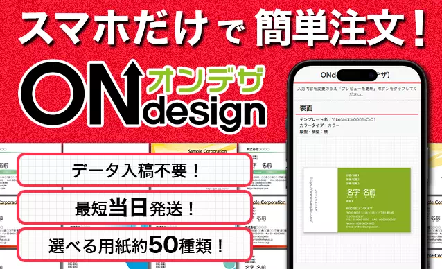 PowerPoint（パワーポイント）で作成した名刺デザインをPDF