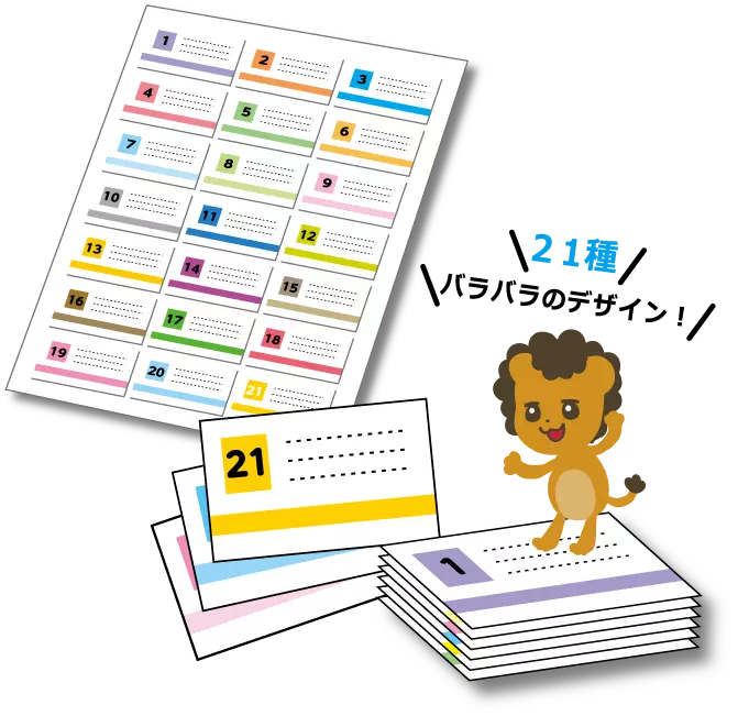 異種面付け（21面付け） | 名刺印刷・名刺作成なら激安・格安の