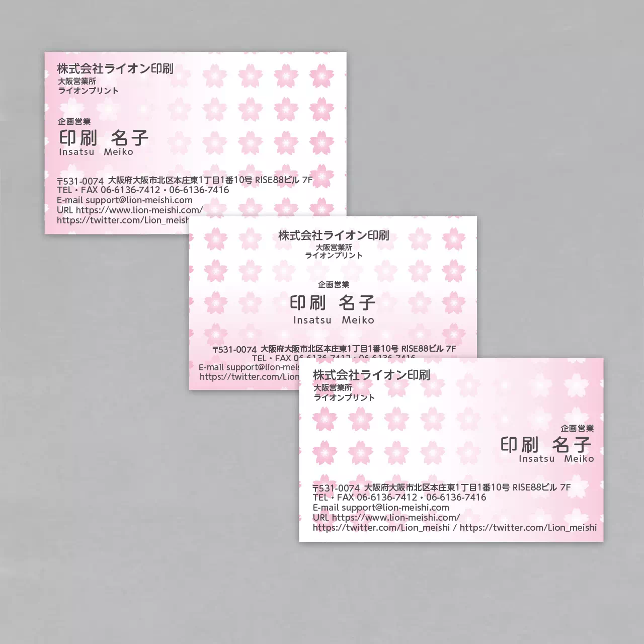 異種面付け（21面付け） | 名刺印刷・名刺作成なら激安・格安の