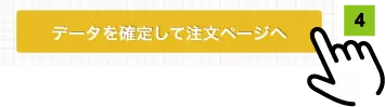 ONdesign(オンデザ)内容を入力(編集画面)