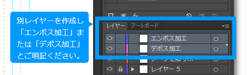 エンボス・デボス加工のデータ作成について