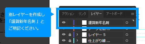 賀詞箔押し加工のデータ作成4