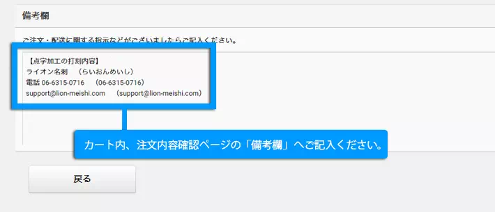 点字の打刻内容指示欄