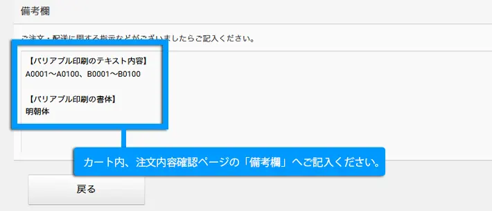 バリアブル印刷サンプル２