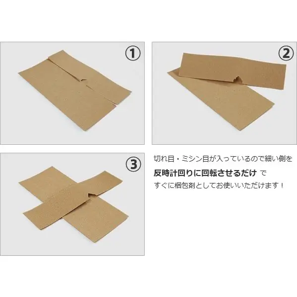 組み立て方①
