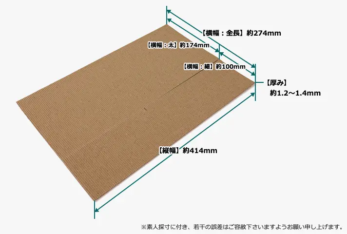 採寸
