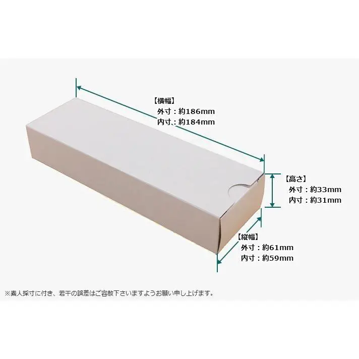 採寸