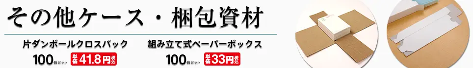 その他のケース