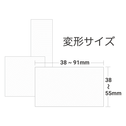 変形サイズ名刺を注文