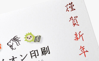 謹賀新年名刺 crown