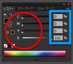 墨ベタについての説明