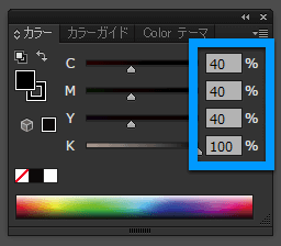 リッチブラックについての説明