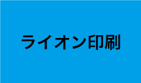 本日印刷した場合のカラーサンプル