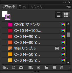 スウォッチをリスト表示している場合の特色（スポットカラー）