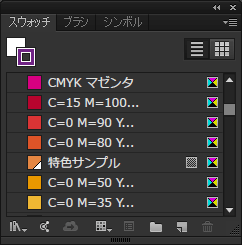 スウォッチをリスト表示している場合の特色(スポットカラー)