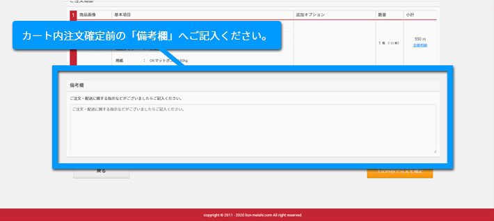 データ入稿ページ内作業指示欄