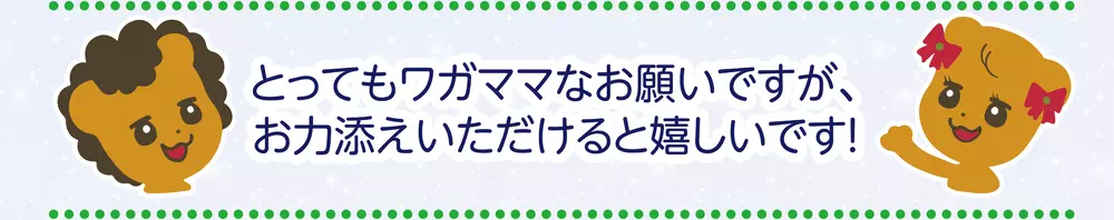 レビューを書いてポイントゲット！